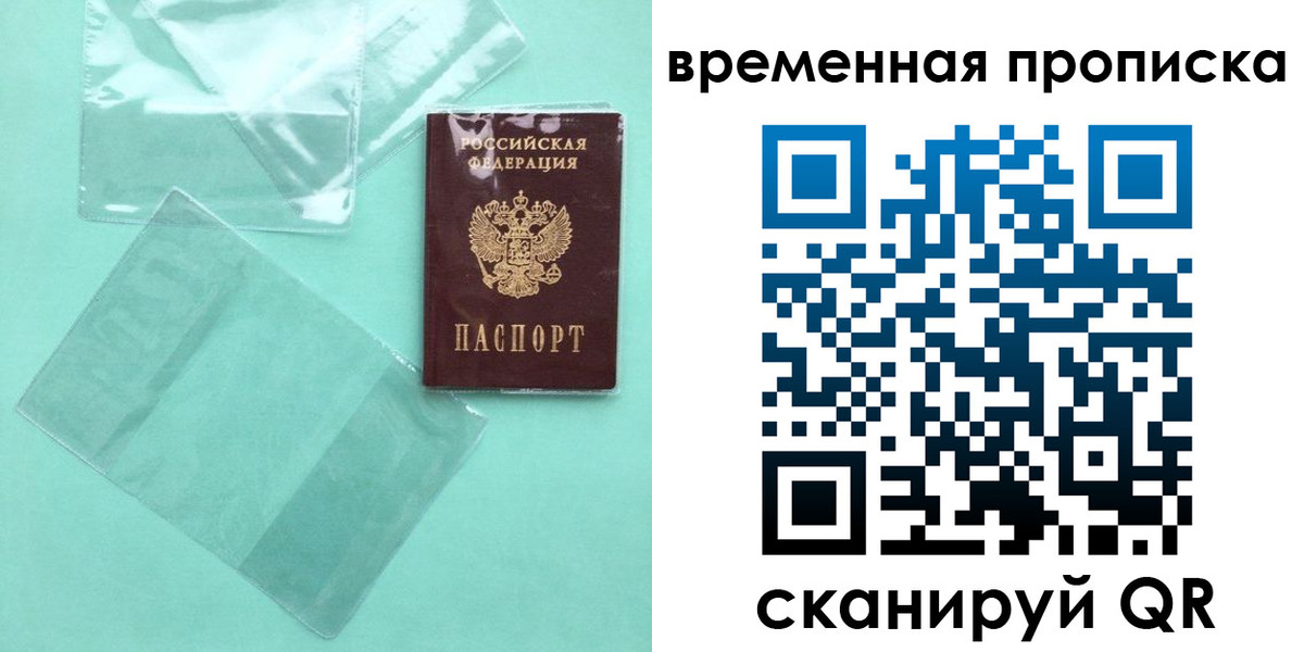 временная регистрация гарантия в Краснодаре