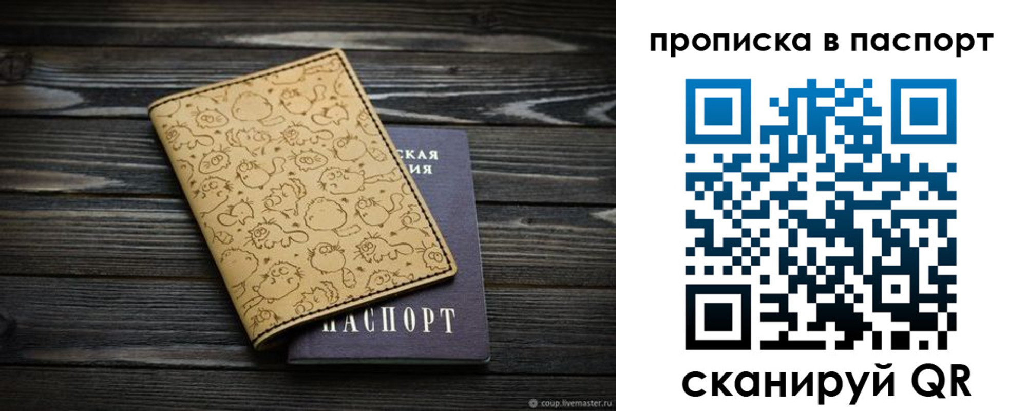 пропишу в квартире в Краснодаре