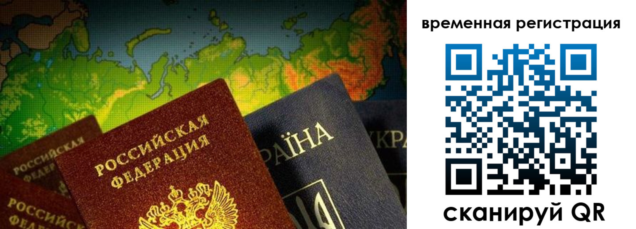 прописка в Краснодаре
