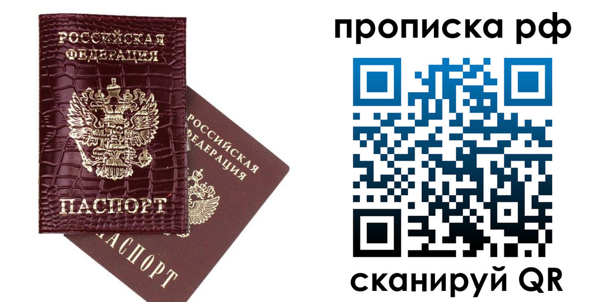 временная регистрация законно в Краснодаре