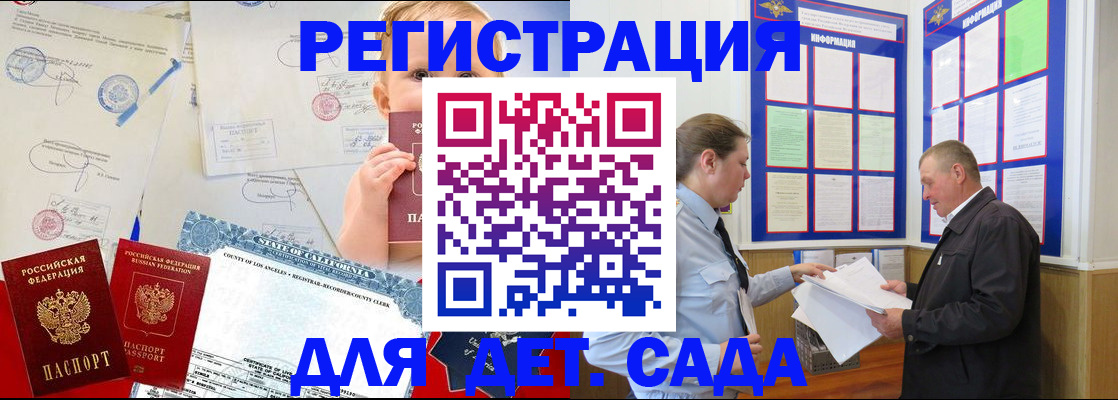 регистрация в Краснодаре