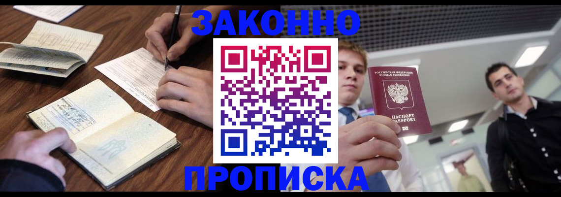 временная регистрация собственник в Краснодаре