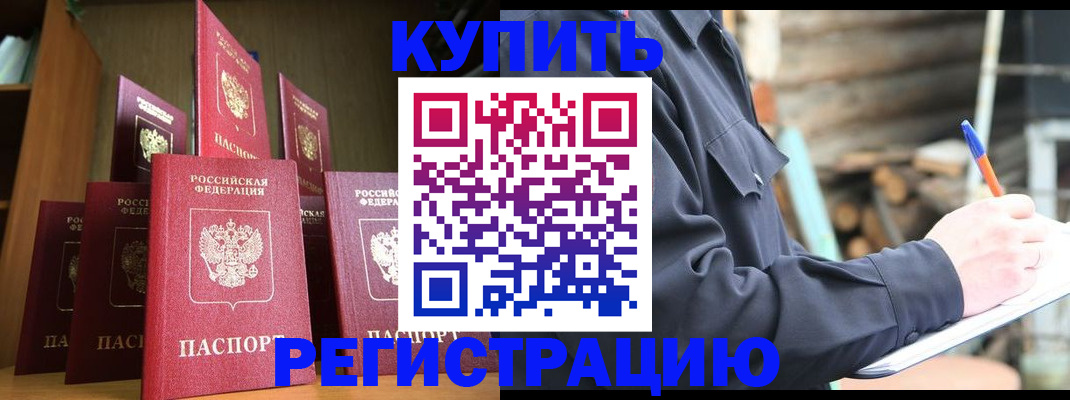 временная регистрация в квартире в Краснодаре