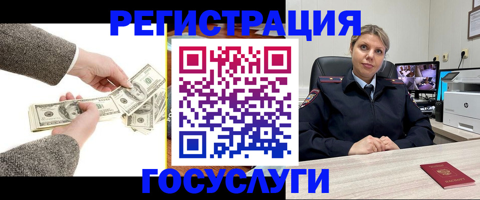 временная регистрация недорого в Краснодаре