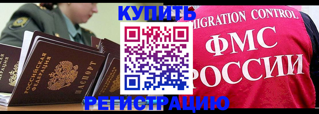 прописка гарантия в Краснодаре