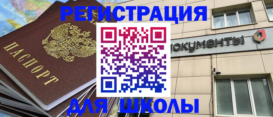 прописка гарантия в Краснодаре