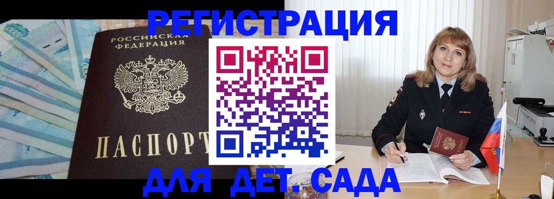 регистрация для школы в Краснодаре